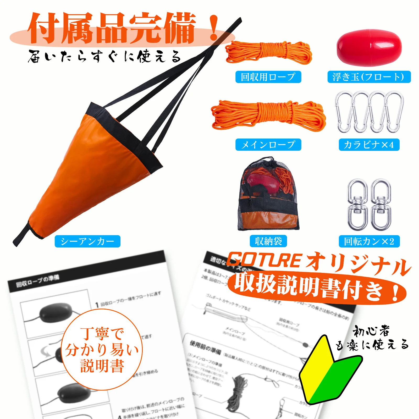 Goture S/M/L Sea Drogue Anchor – Fishing Kayak Anchor recenzja i cena