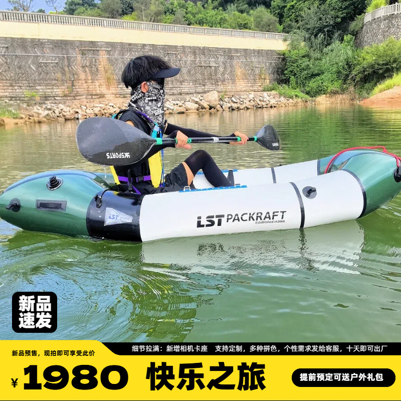 LST Backpacker Boat New Produc – Fishing Kayak Seat recenzja i cena